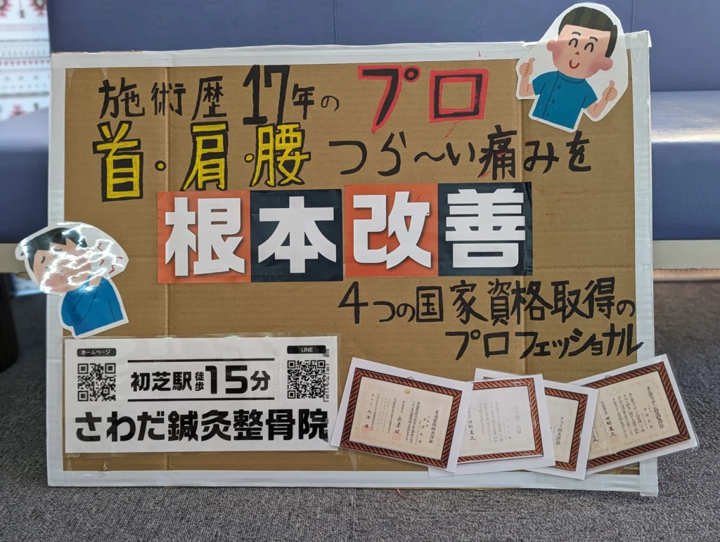 FREEHUGS新しい看板