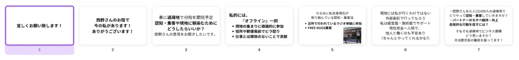 お父ちゃんのプレゼン資料