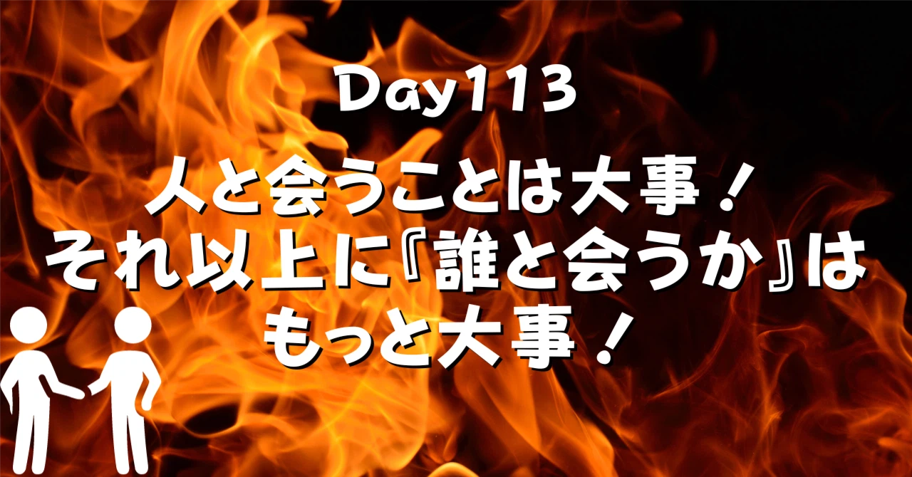 先行く先輩に会おうアイキャッチ画像