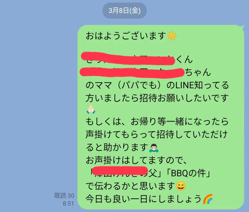 お花見BBQラインやり取り