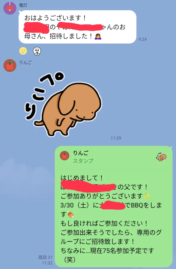 お花見BBQラインやり取り
