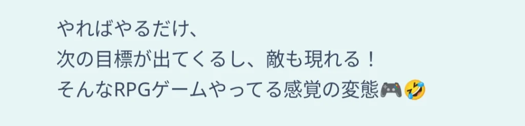 チャットのコメント