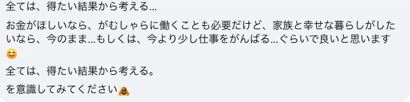 チャットにもらったコメント