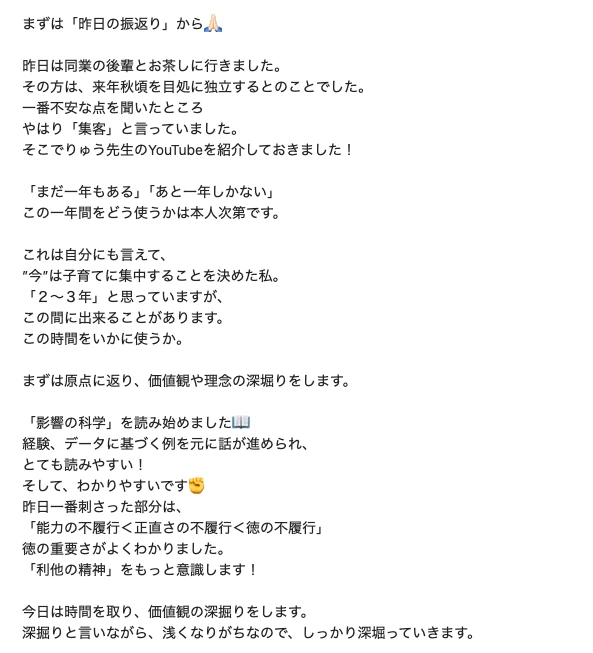 昨日の振り返り