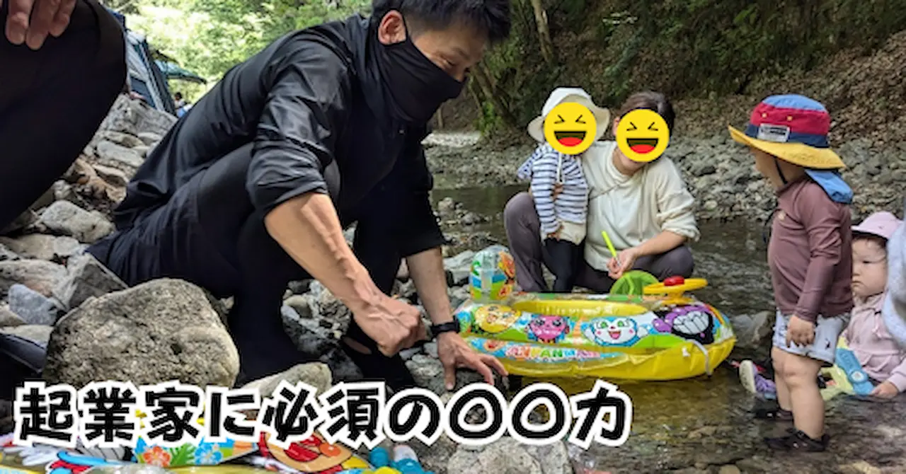 起業家に必須の力アイキャッチ画像