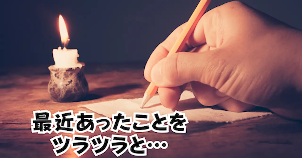 最近あったことをツラツラとアイキャッチ画像
