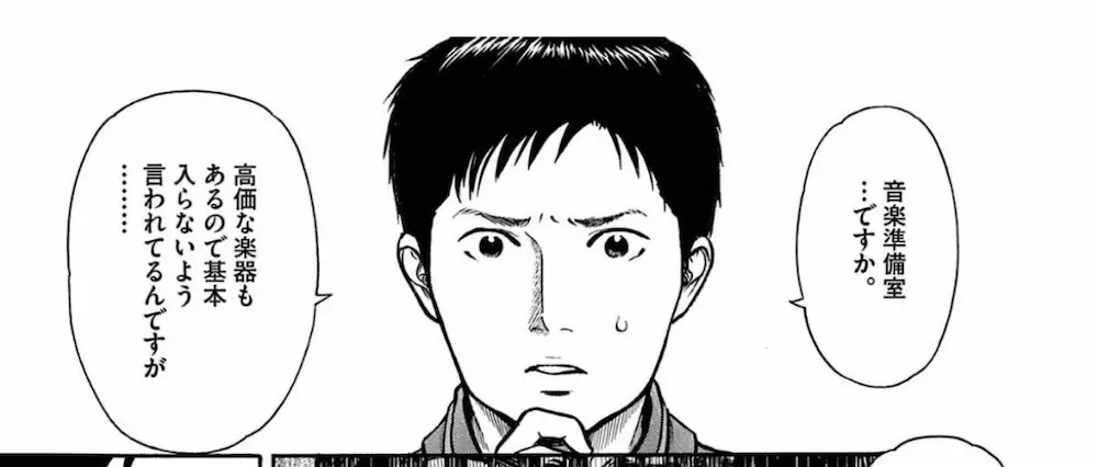 漫画のひとコマ