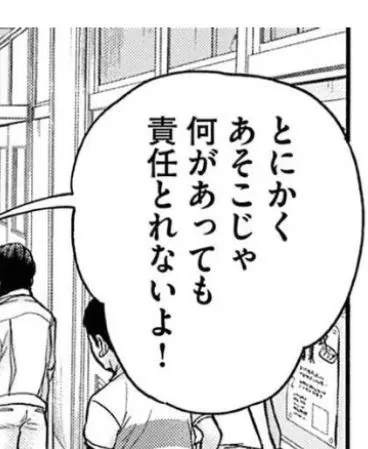 漫画のひとコマ