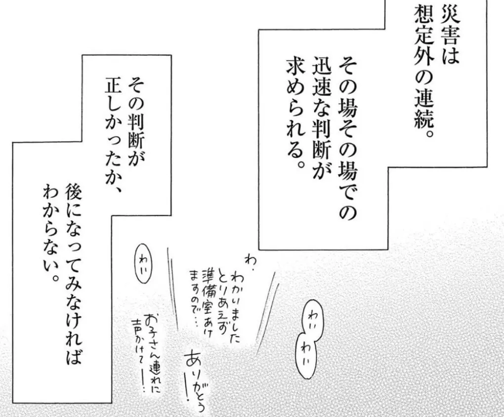 漫画のひとコマ
