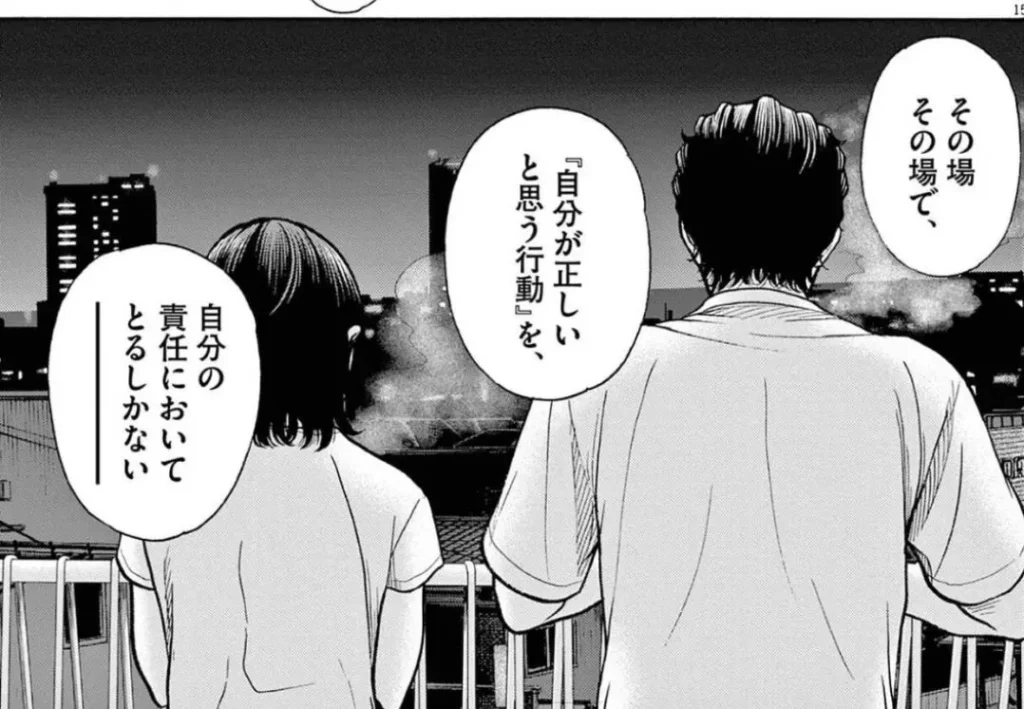 漫画のひとコマ
