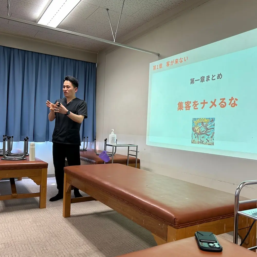 講義写真