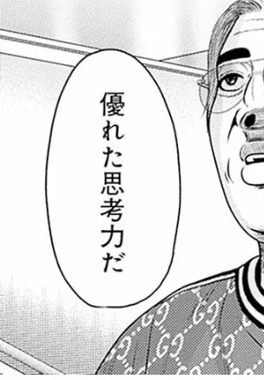 ドラフトキング 21巻一部引用１