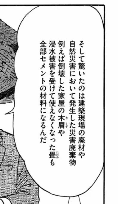 島耕作6巻