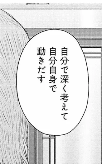 ドラフトキング 21巻一部引用２