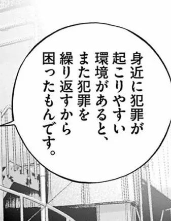 漫画の一コマ
