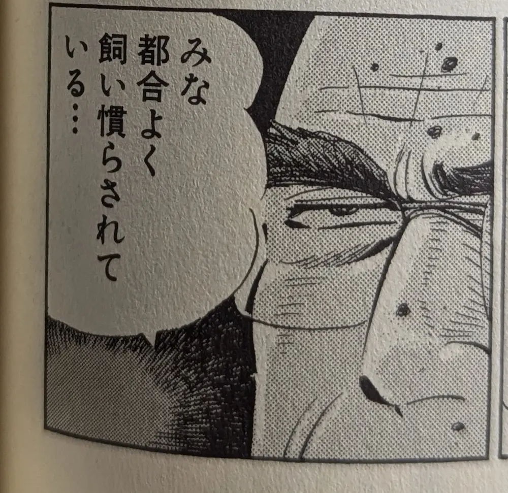 2サラリーマン金太郎