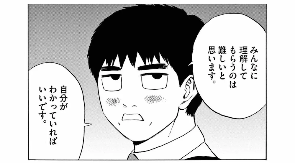 漫画の一コマ