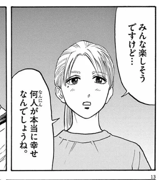 漫画の一コマ