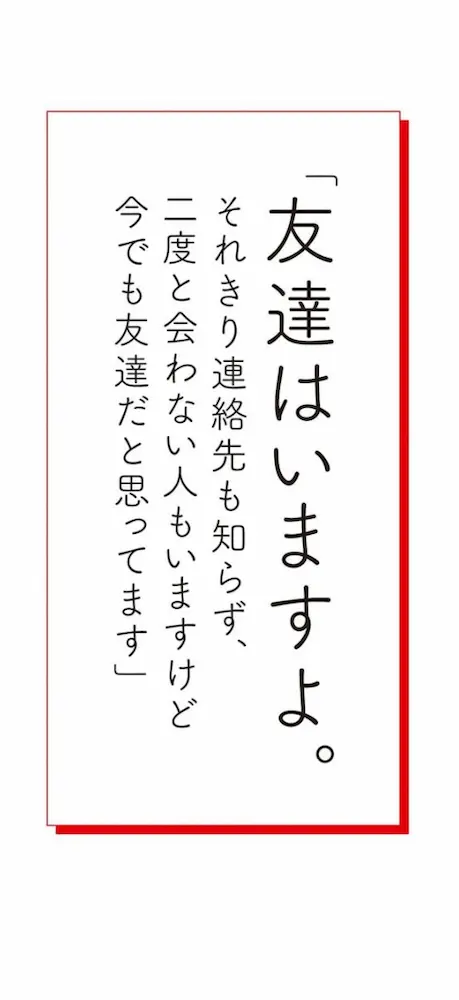 漫画の一コマ