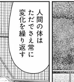 漫画の一コマ