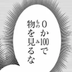 ヒロアカ