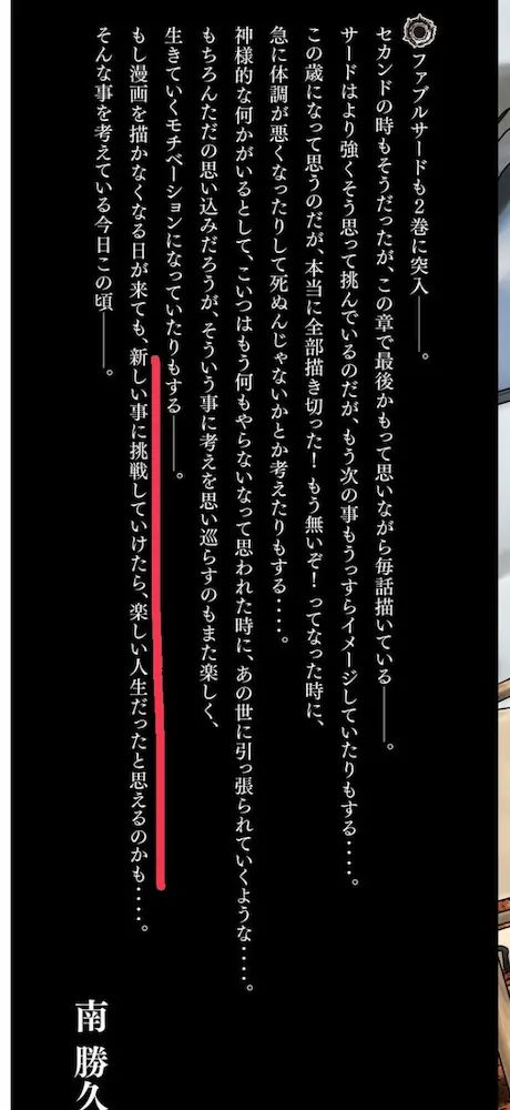 ファブルサード
