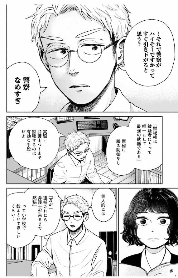 漫画の一コマ