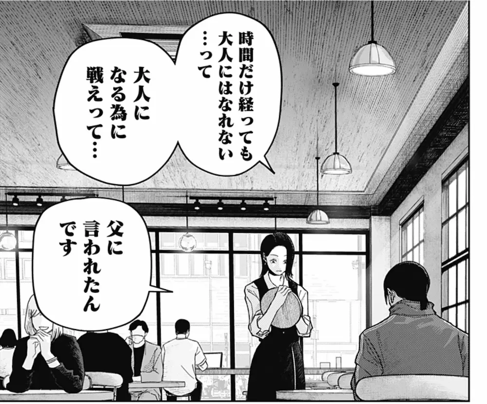 漫画の一コマ
