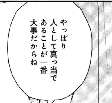 漫画の一コマ