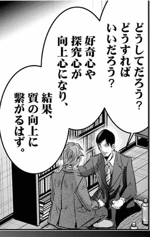 漫画一コマ