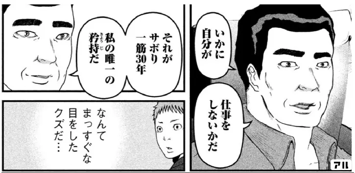 漫画の一コマ