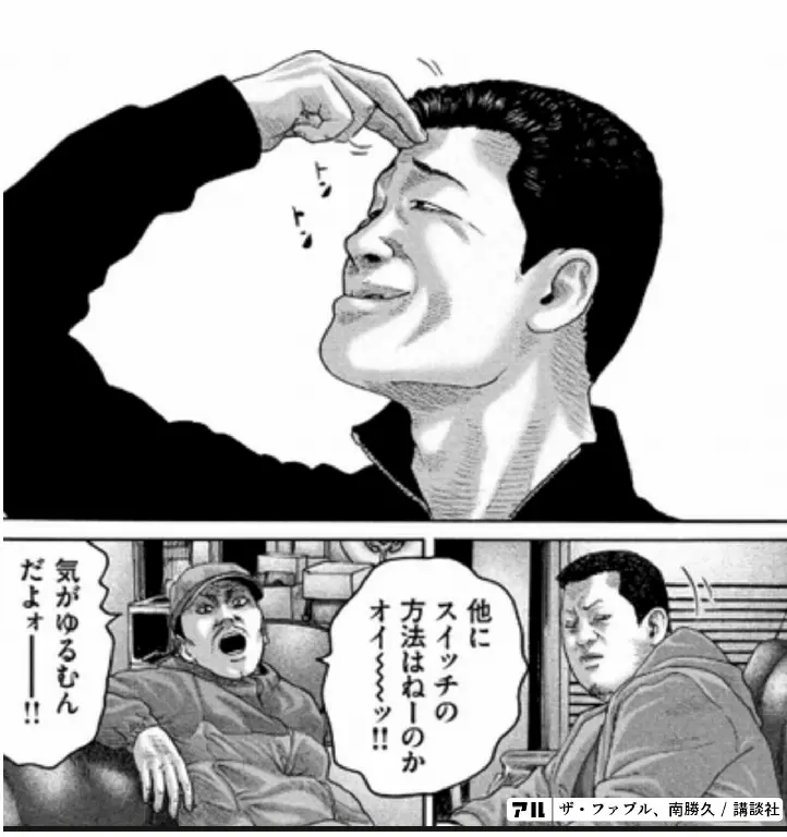 漫画の一コマ