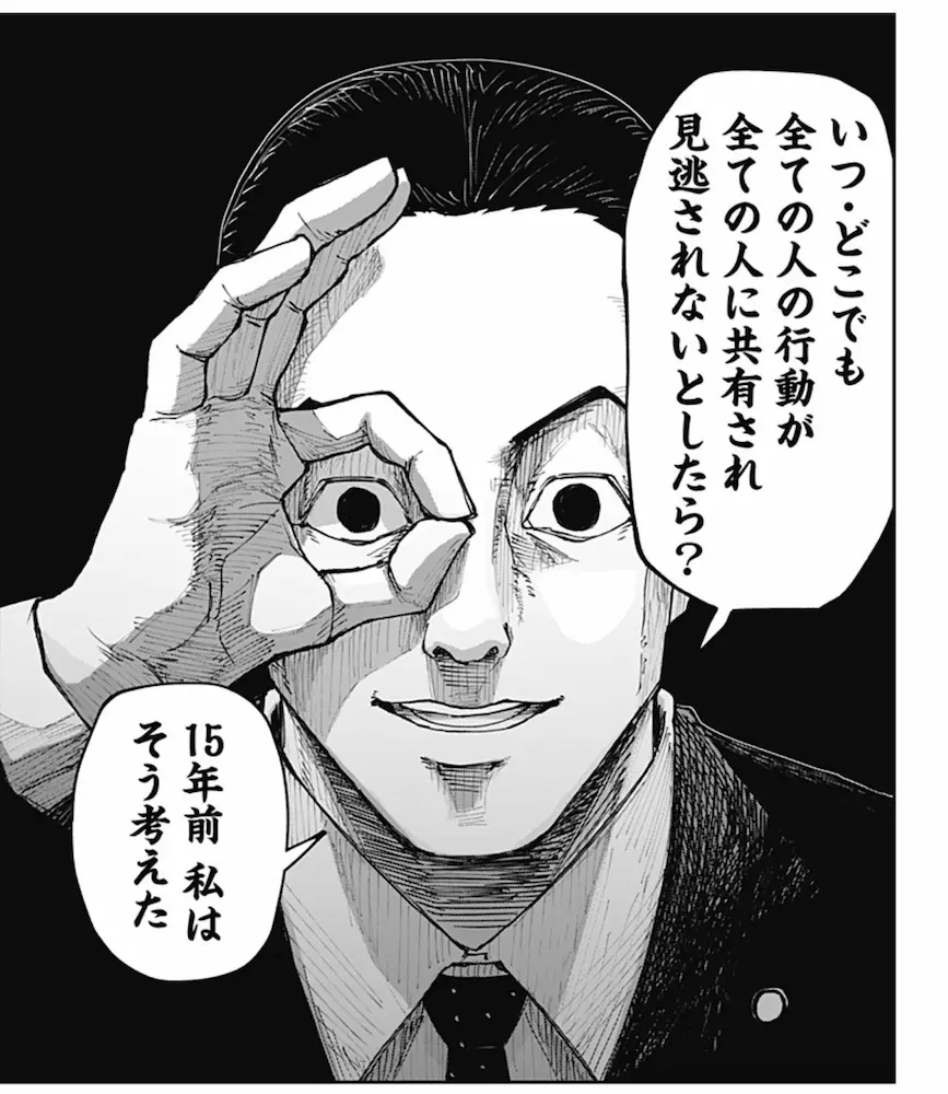 漫画の一コマ