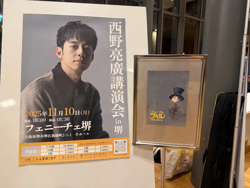 西野さんのボランティア