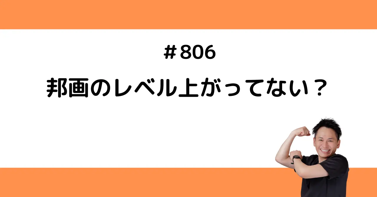 邦画のレベル上がってない？